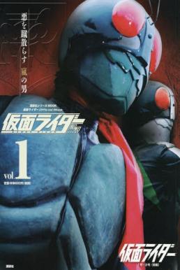 Kamen Rider V1 ไอ้มดแดง อาละวาด [พากย์ไทย]