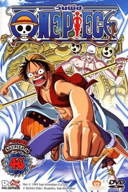 One Piece วันพีซ ฤดูกาลที่ 6 เกาะแห่งท้องฟ้า [พากย์ไทย]