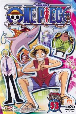 One Piece วันพีซ ฤดูกาลที่ 7 จี-เอท และเดวี แบค ไฟท์ [พากย์ไทย]