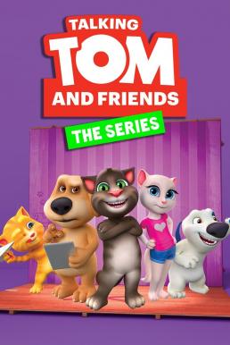 Talking Tom and Friends Season 1 พากษ์ไทย