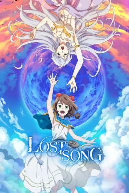 Lost Song บทเพลงที่หายไป บรรยายไทย