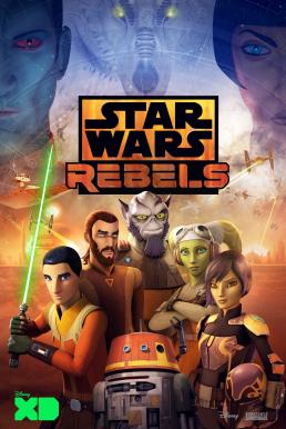 Star Wars : Rebels Season 4 พากษ์ไทย