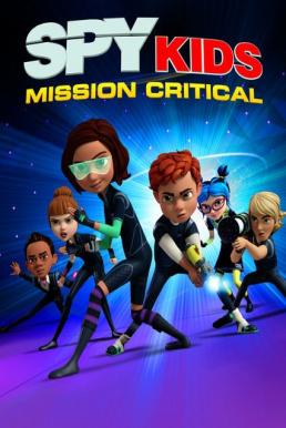 Spy Kids Mission Critical Season 2 พยัคฆ์จิ๋วไฮเทค พิชิตยอดภารกิจ ภาค 2 พากษ์ไทย