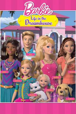 Barbie: Life in the Dreamhouse บาร์บี้ ชีวิตดีดีกับบ้านในฝัน พากษ์ไทย