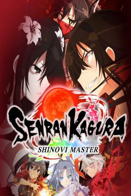 Senran Kagura Shinovi Master: Tokyo Yoma-hen นินจาสาวจ้าวนักสู้ ภาค2 บรรยายไทย