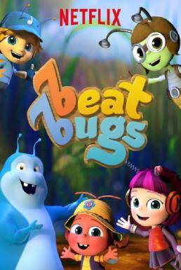 Beat Bugs บีท บั๊กส์ ภาค1 [บรรยายไทย]