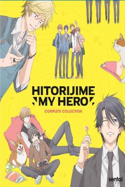 Hitorijime My Hero (รักหมดใจ My Hero) [บรรยายไทย]