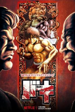 Baki: The Great Raitai Tournament Saga บากิ ตำนานการประลองไรไต (2020) [บรรยายไทย] Netflix