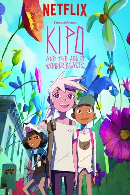 Kipo and the Age of Wonderbeasts คิโปกับยุคของวันเดอร์บีทส์ ภาค 2 [บรรยายไทย] Netflix
